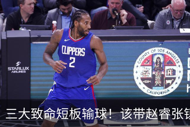三大致命短板输球！该带赵睿张镇麟，郭士强一句话是心气都没了
