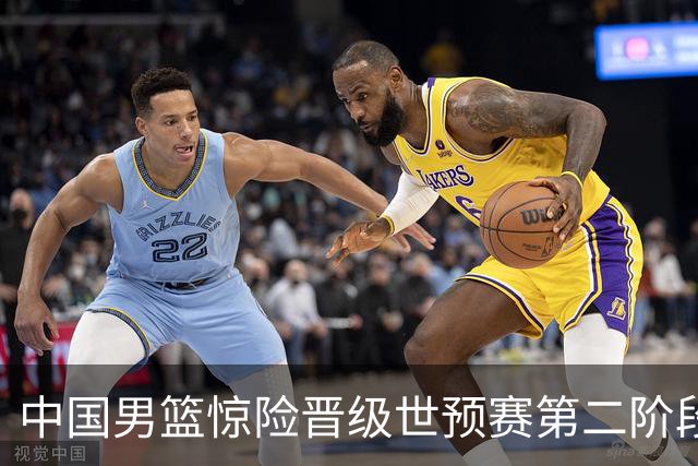 中国男篮惊险晋级世预赛第二阶段，杨瀚森表现低于预期
