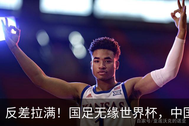 反差拉满！国足无缘世界杯，中国裁判却称霸淘汰赛赛场