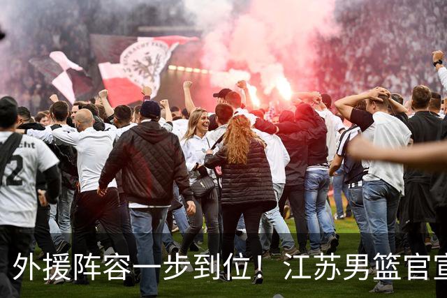 外援阵容一步到位！江苏男篮官宣：与格雷、亨特、汤普森完成签约