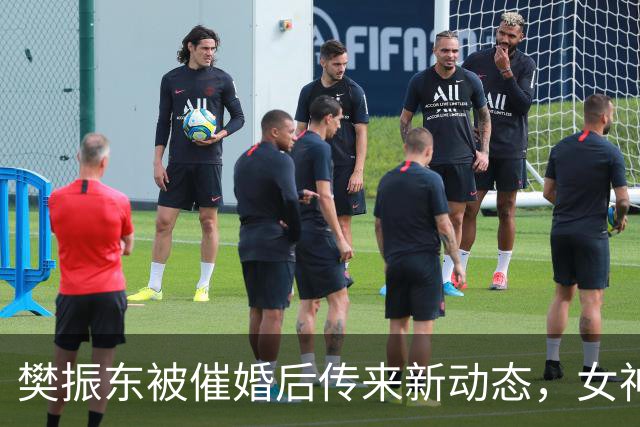 樊振东被催婚后传来新动态，女神身价超20亿美元，难怪拒绝百万带薪假