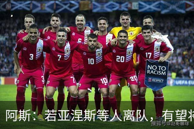 阿斯：若亚涅斯等人离队，有望将皇马青训总营收推高至2亿欧以上