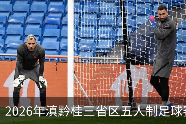 2026年滇黔桂三省区五人制足球赛在罗平收官