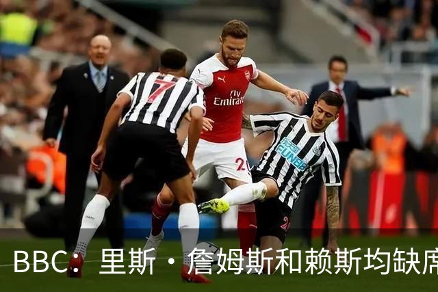 BBC：里斯·詹姆斯和赖斯均缺席英格兰在周四的训练，后者无大碍